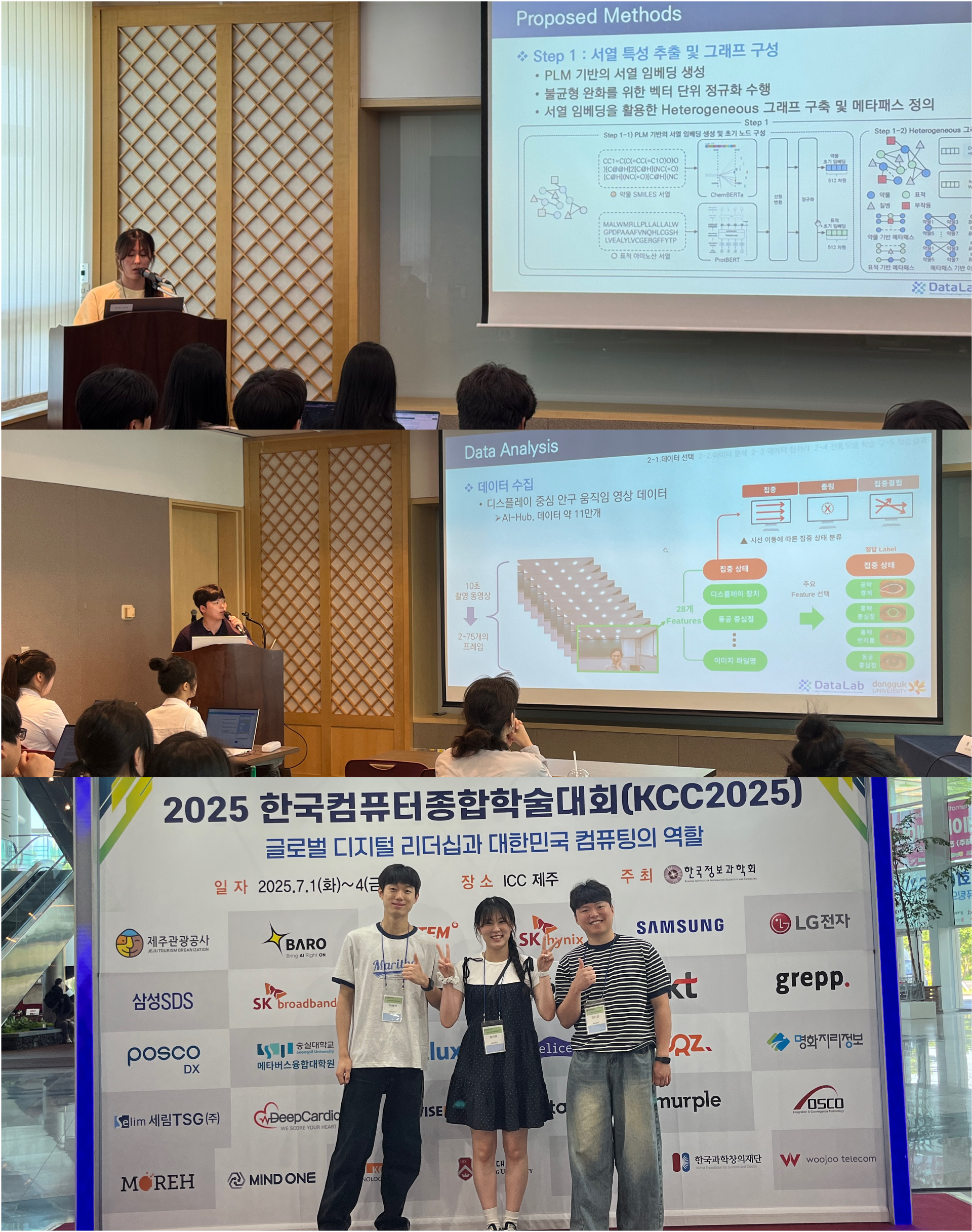 KCC 2025